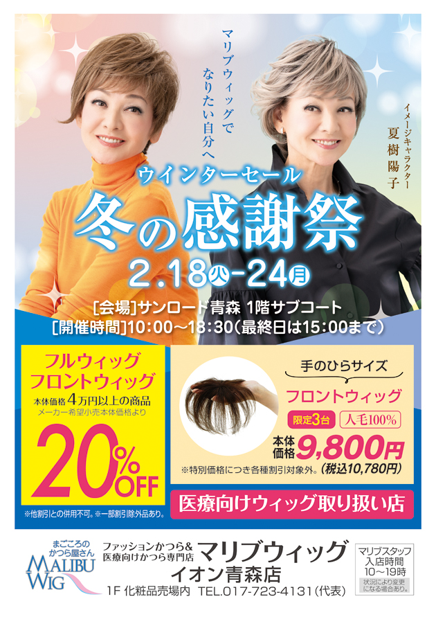 ☆4万円引きマリブウィッグ人毛