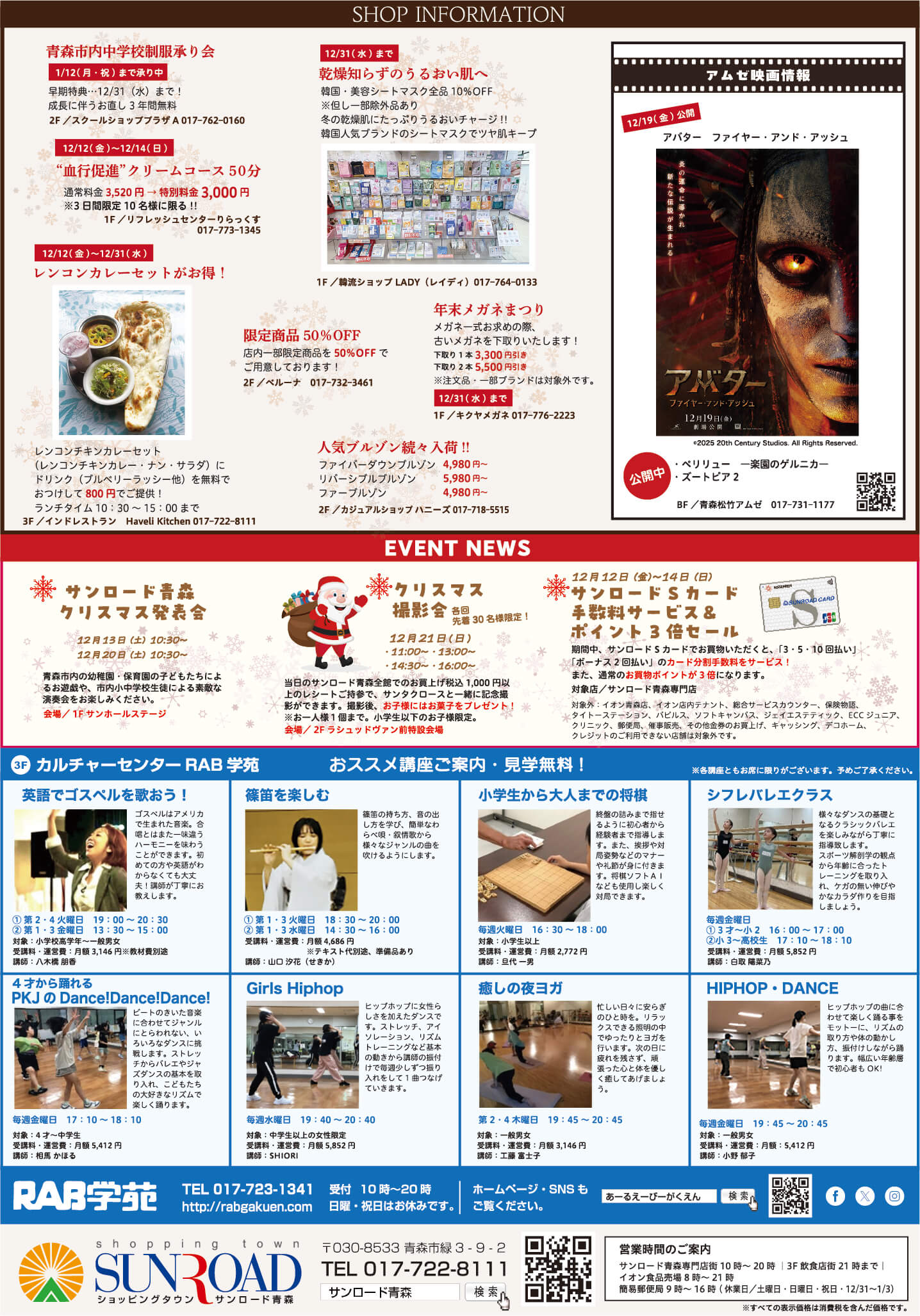 Christmas Gift Collection Merry Christmas チラシ裏