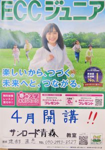 イベント お知らせ一覧 サンロード青森 イベント お知らせ一覧 サンロード青森